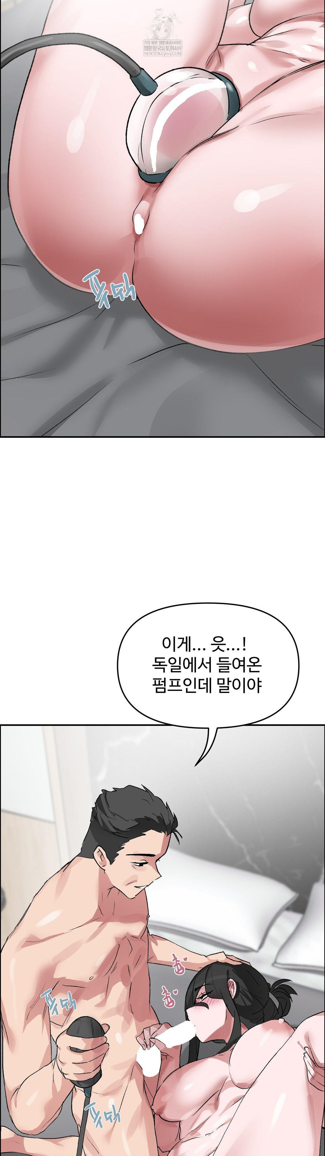 Why is This True? Raw - Chapter 61 [photo 24] - MangaPorn