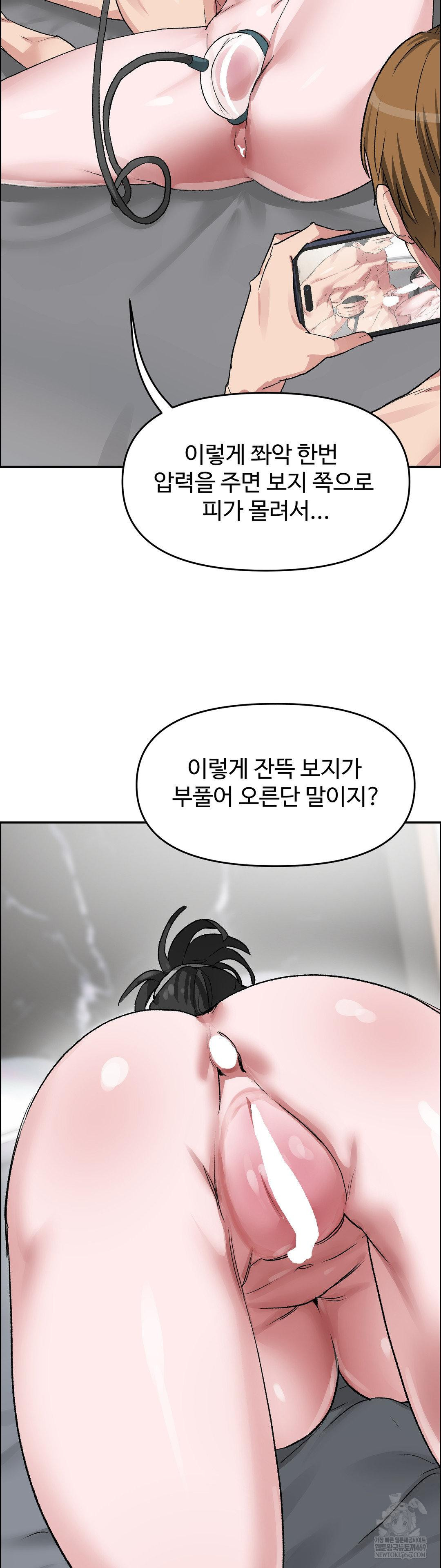 Why is This True? Raw - Chapter 61 [photo 25] - MangaPorn