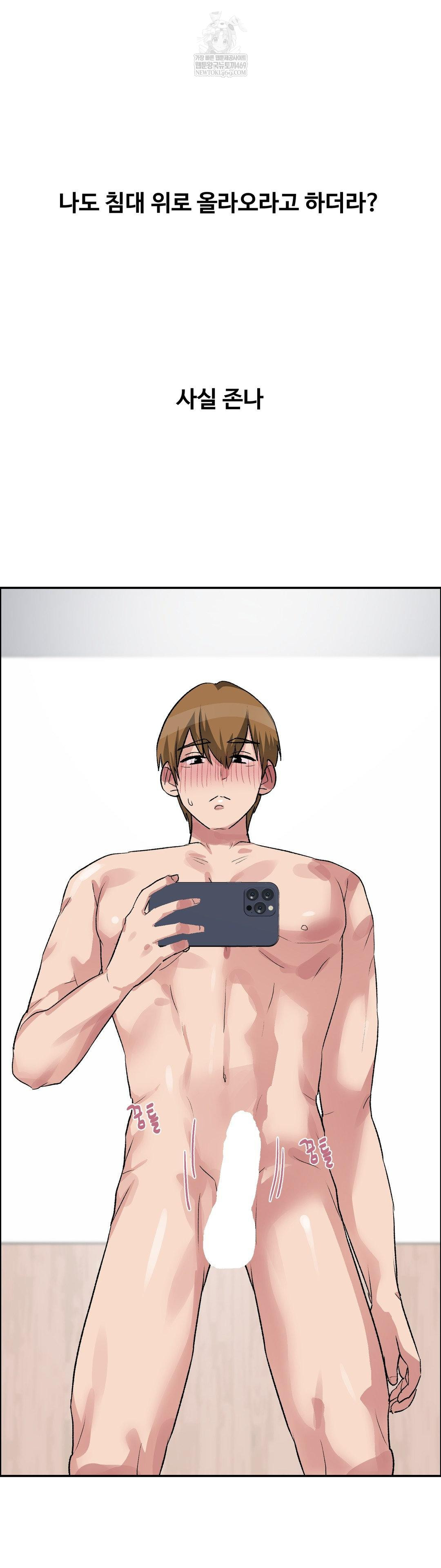 Why is This True? Raw - Chapter 61 [photo 31] - MangaPorn