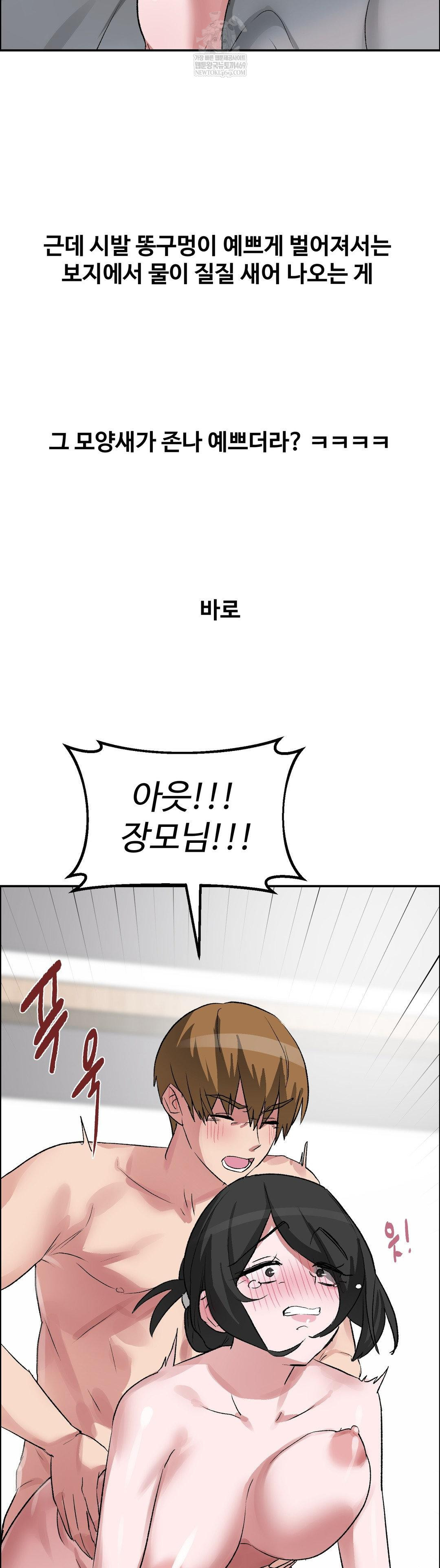 Why is This True? Raw - Chapter 61 [photo 33] - MangaPorn