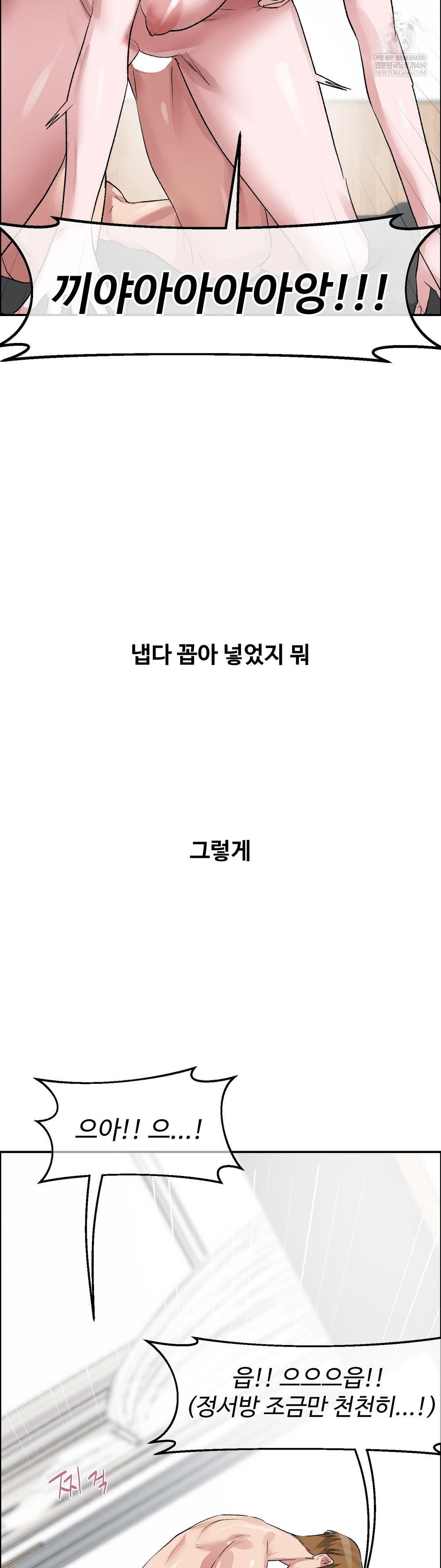 Why is This True? Raw - Chapter 61 [photo 34] - MangaPorn