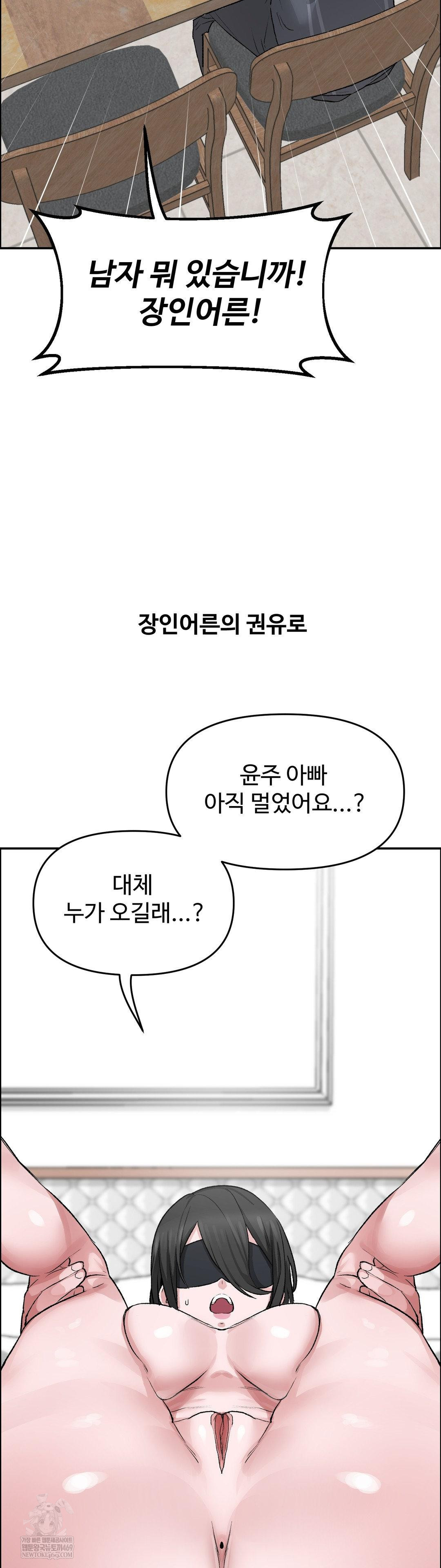 Why is This True? Raw - Chapter 61 [photo 4] - MangaPorn