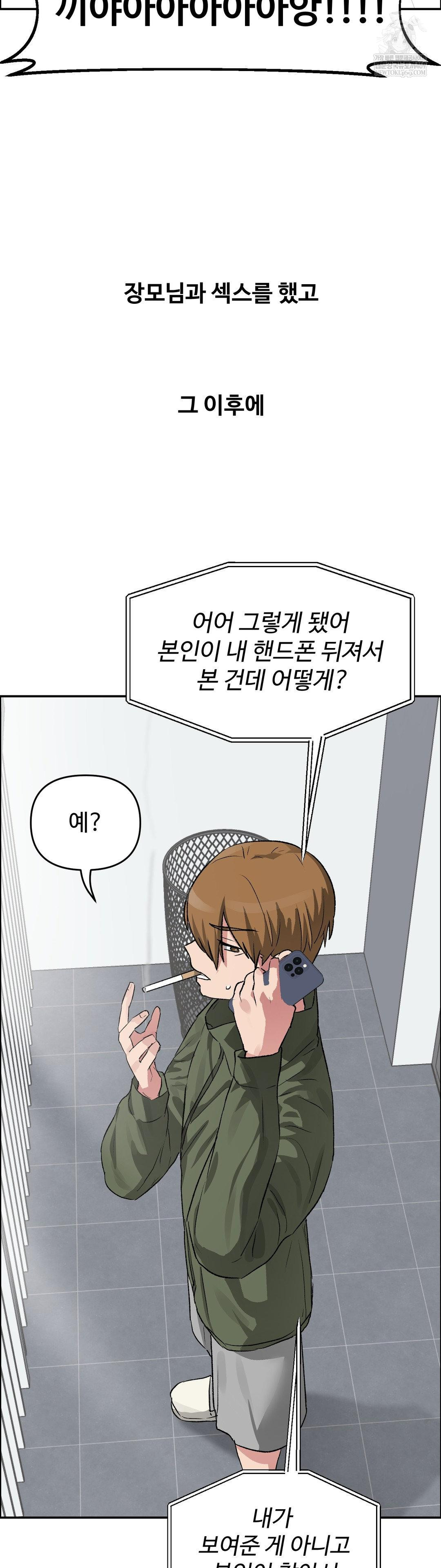 Why is This True? Raw - Chapter 61 [photo 6] - MangaPorn