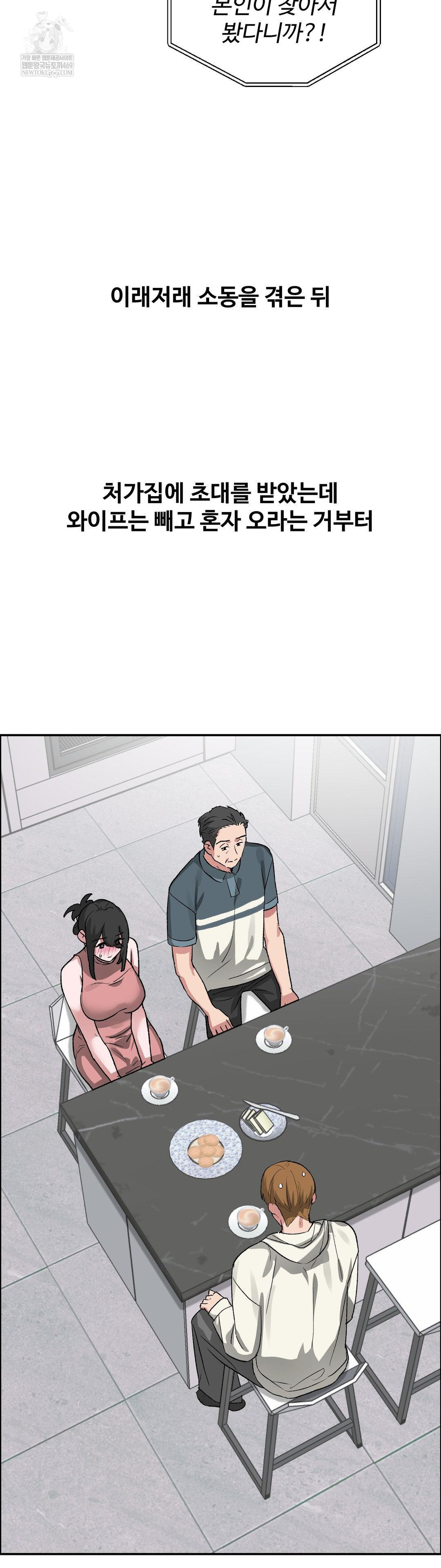 Why is This True? Raw - Chapter 61 [photo 7] - MangaPorn