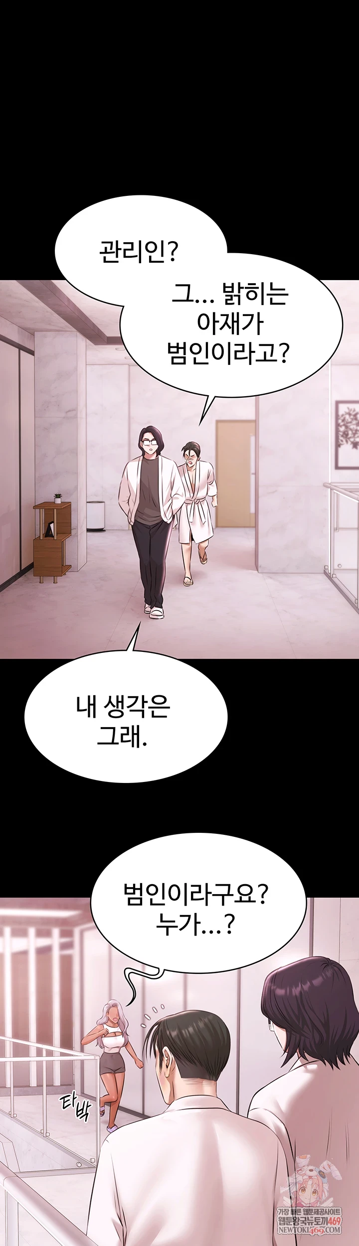 Pool Party Raw - Chapter 28 [photo 1] - MangaPorn