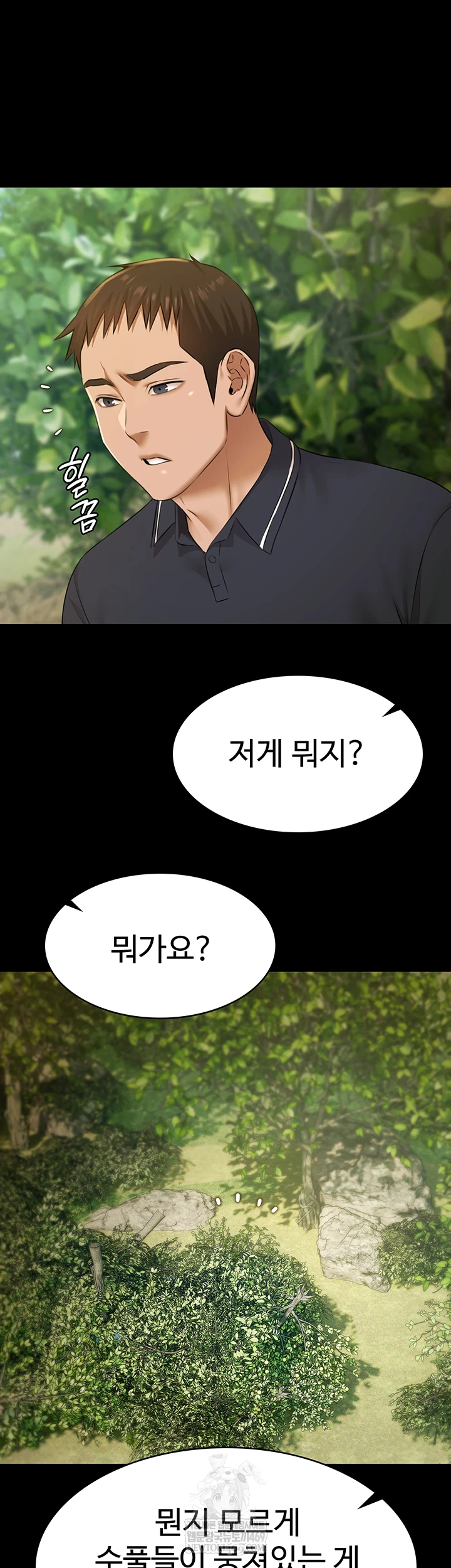 Pool Party Raw - Chapter 28 [photo 10] - MangaPorn