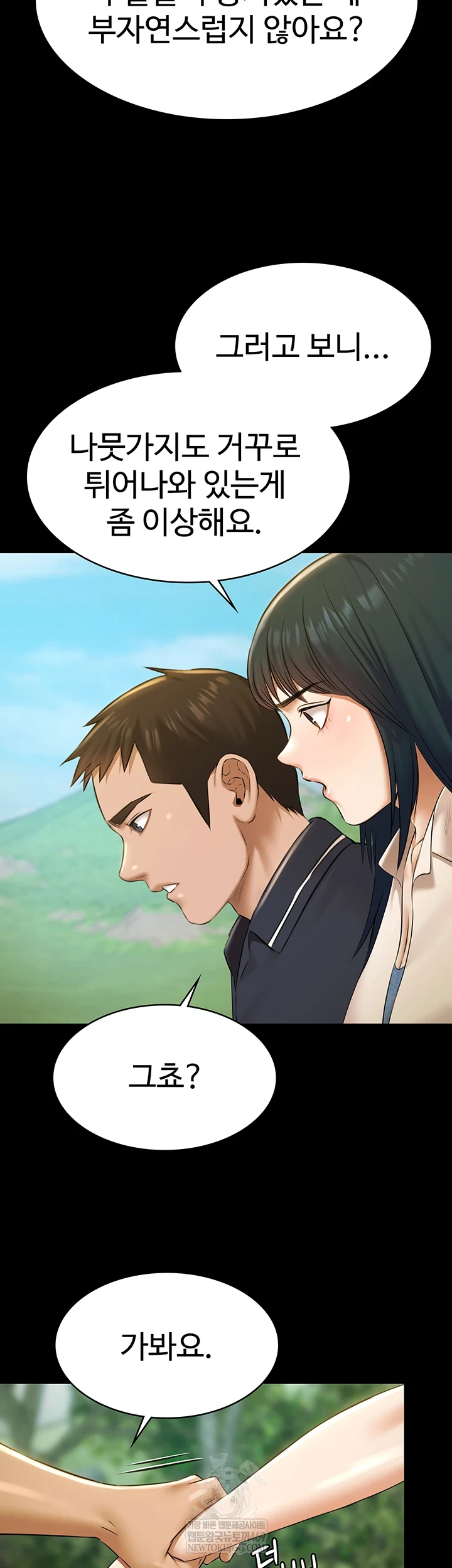 Pool Party Raw - Chapter 28 [photo 11] - MangaPorn