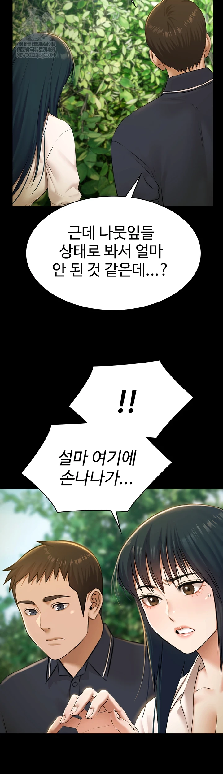 Pool Party Raw - Chapter 28 [photo 13] - MangaPorn