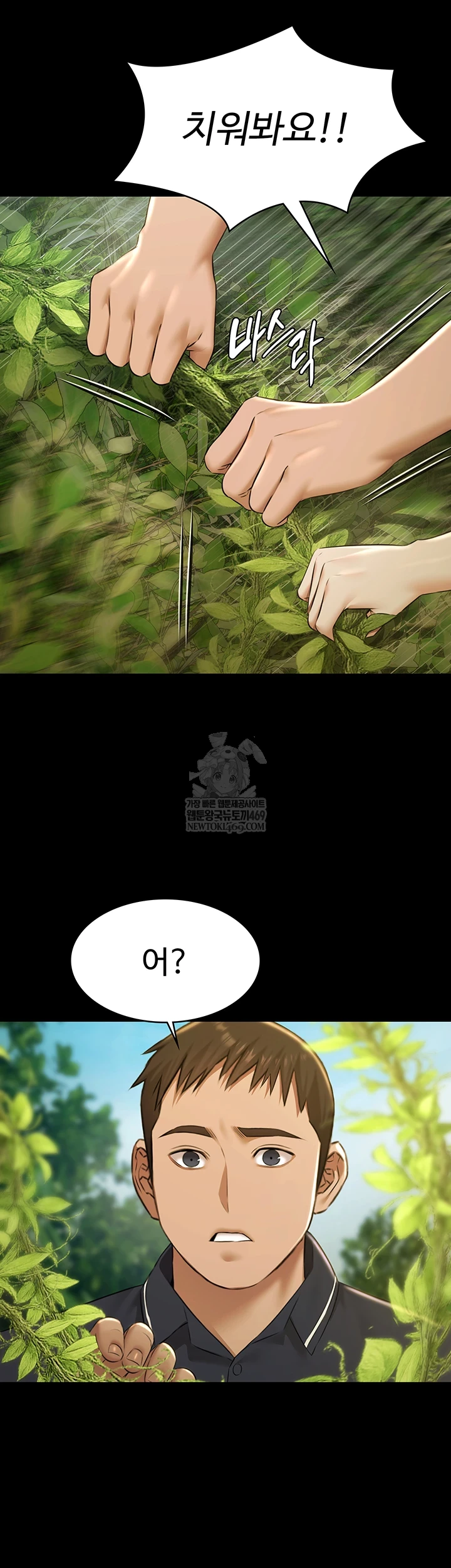 Pool Party Raw - Chapter 28 [photo 15] - MangaPorn