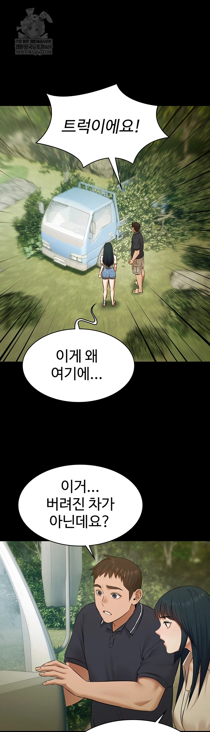 Pool Party Raw - Chapter 28 [photo 16] - MangaPorn