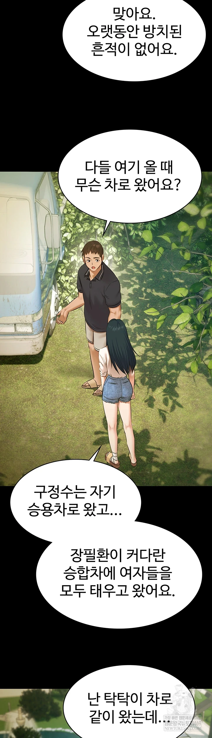 Pool Party Raw - Chapter 28 [photo 17] - MangaPorn