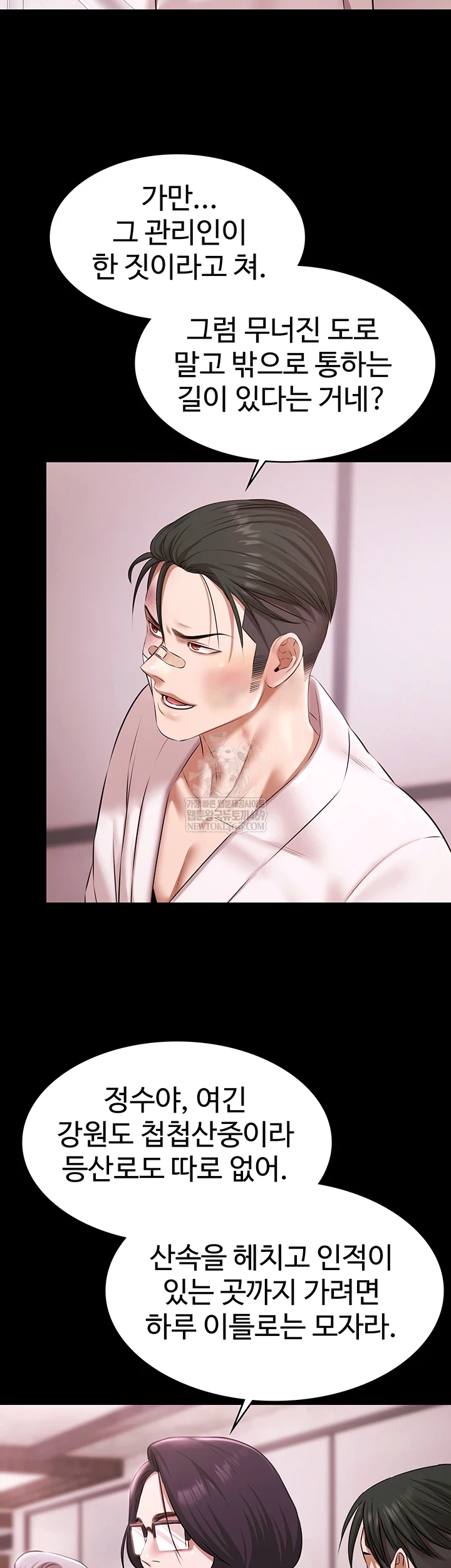 Pool Party Raw - Chapter 28 [photo 2] - MangaPorn