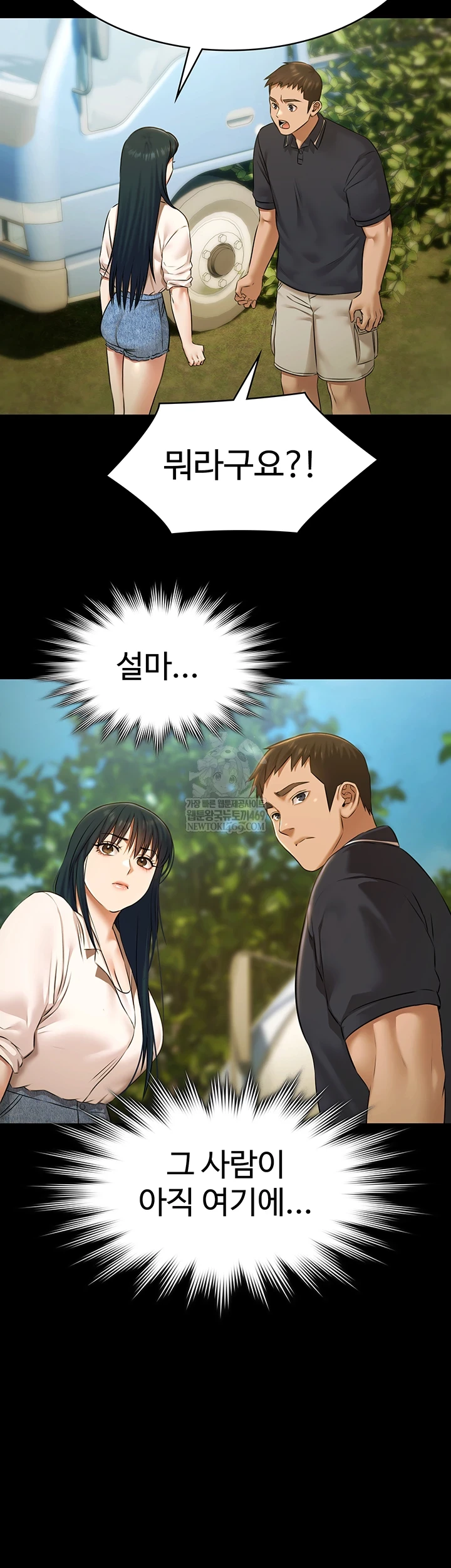 Pool Party Raw - Chapter 28 [photo 21] - MangaPorn