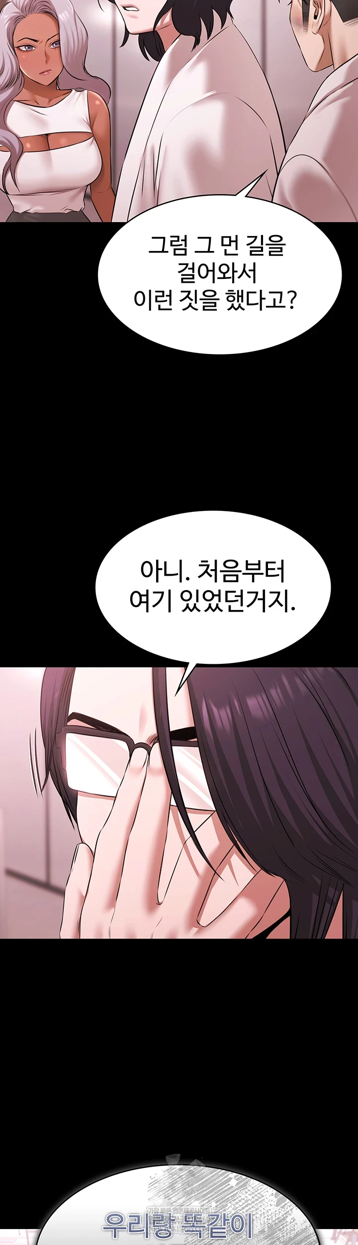 Pool Party Raw - Chapter 28 [photo 3] - MangaPorn