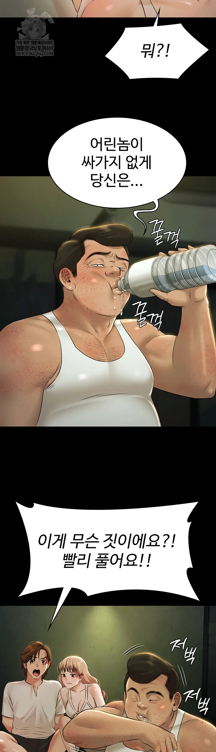 Pool Party Raw - Chapter 28 [photo 33] - MangaPorn