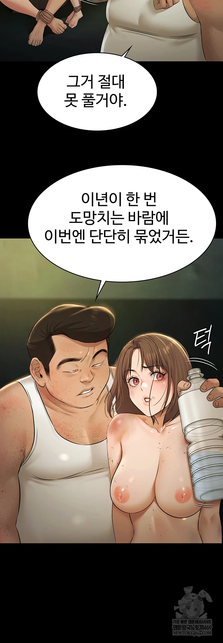 Pool Party Raw - Chapter 28 [photo 34] - MangaPorn