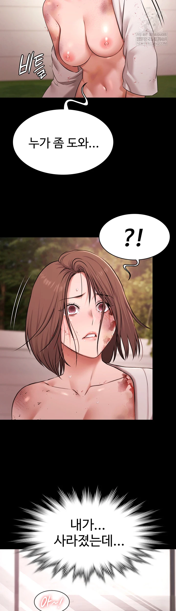 Pool Party Raw - Chapter 28 [photo 39] - MangaPorn