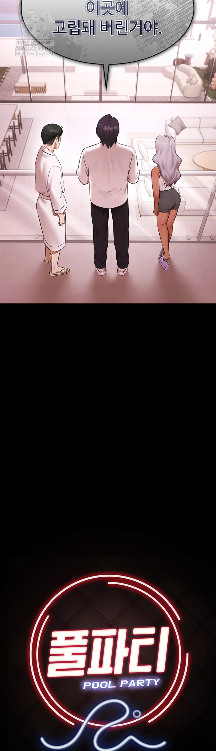 Pool Party Raw - Chapter 28 [photo 4] - MangaPorn