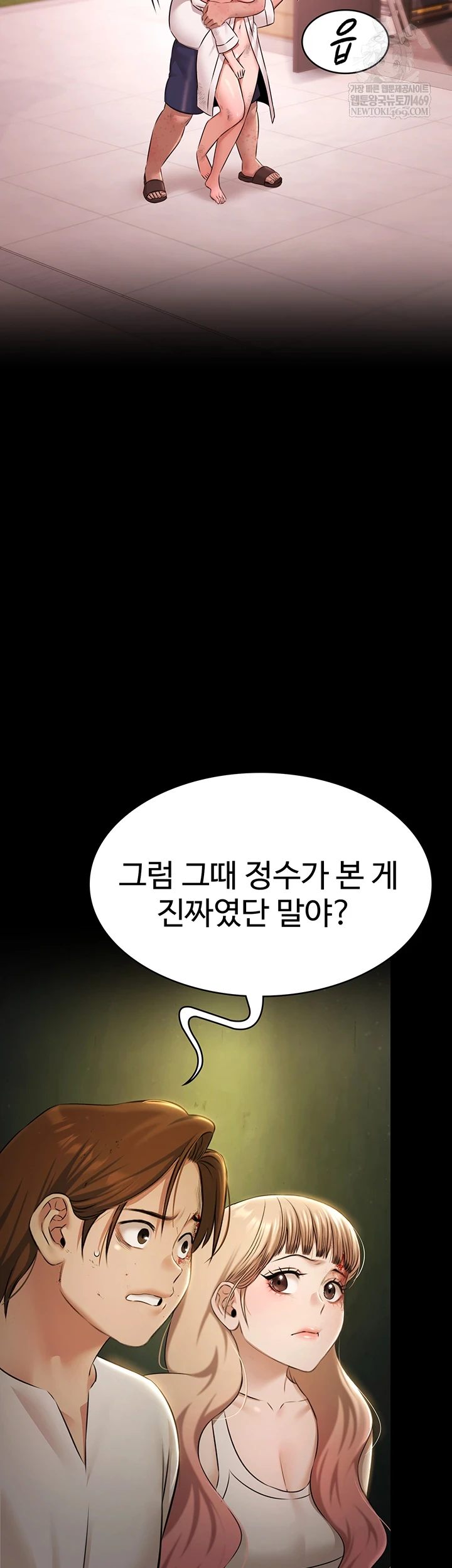 Pool Party Raw - Chapter 28 [photo 44] - MangaPorn