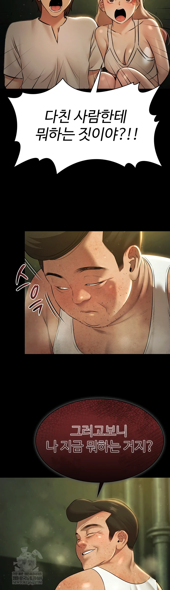 Pool Party Raw - Chapter 28 [photo 51] - MangaPorn