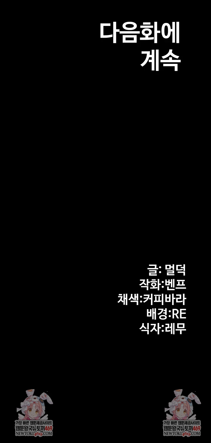 Pool Party Raw - Chapter 28 [photo 54] - MangaPorn