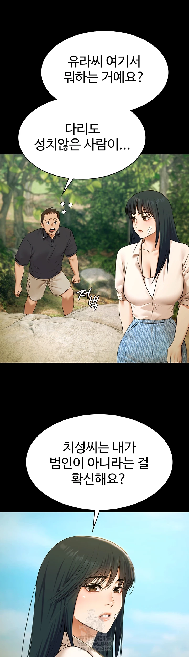 Pool Party Raw - Chapter 28 [photo 7] - MangaPorn