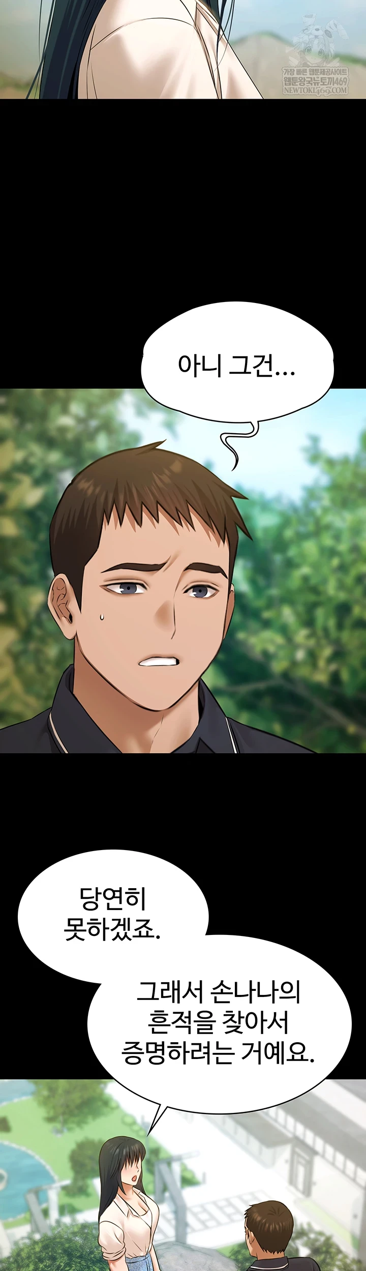 Pool Party Raw - Chapter 28 [photo 8] - MangaPorn