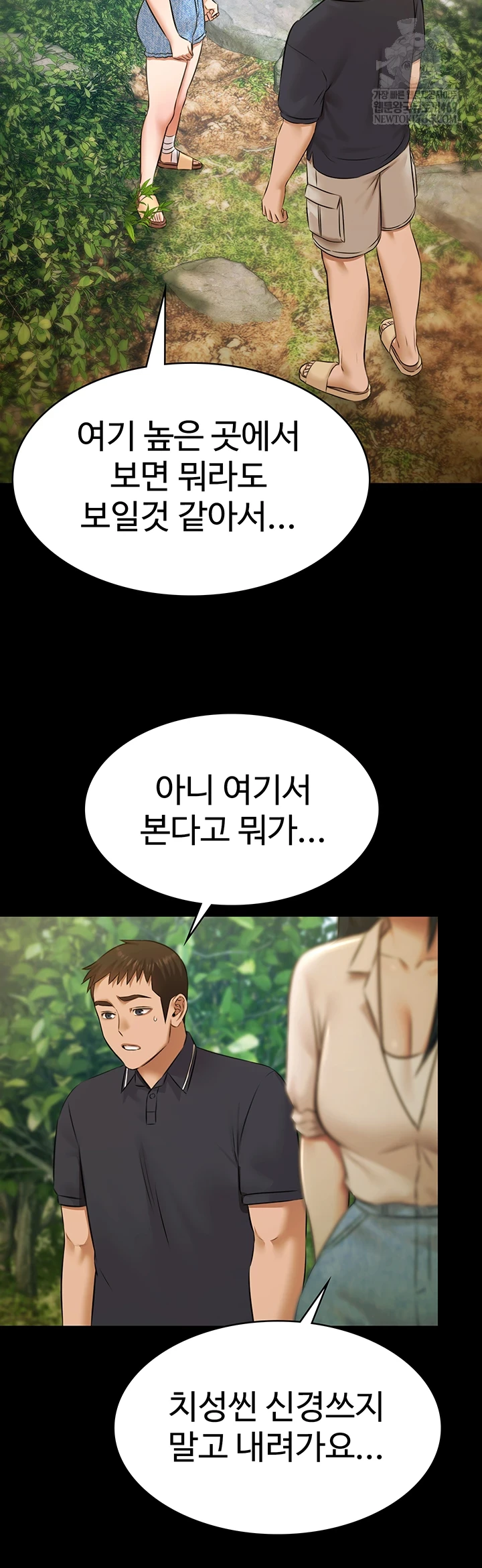 Pool Party Raw - Chapter 28 [photo 9] - MangaPorn