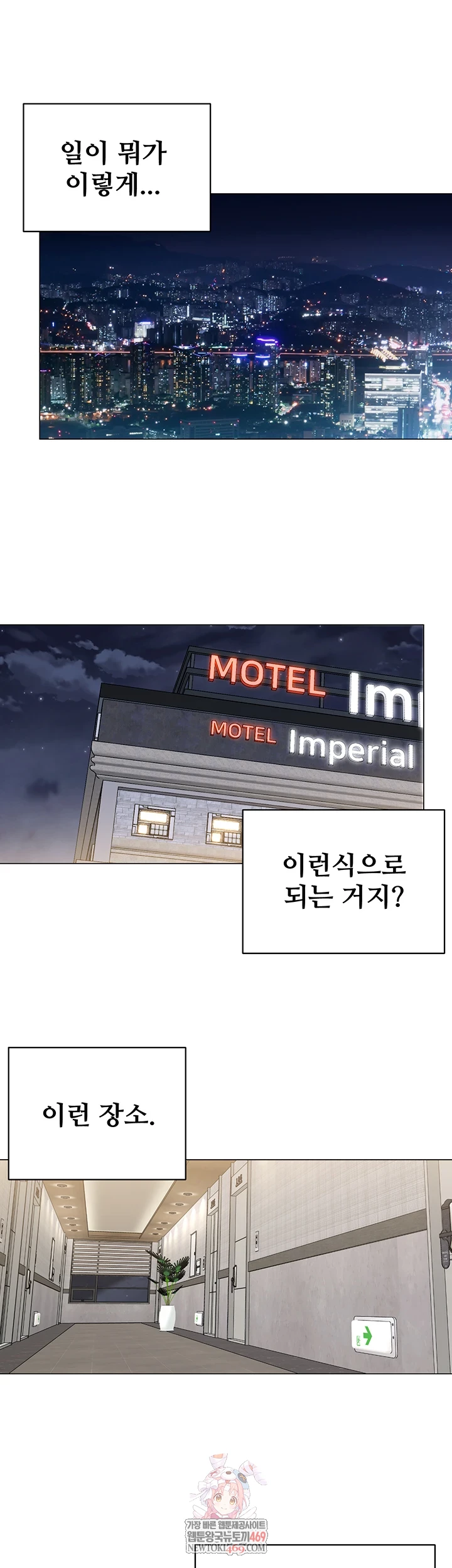 I Report Regarding Gender Raw - Chapter 24 [photo 1] - MangaPorn