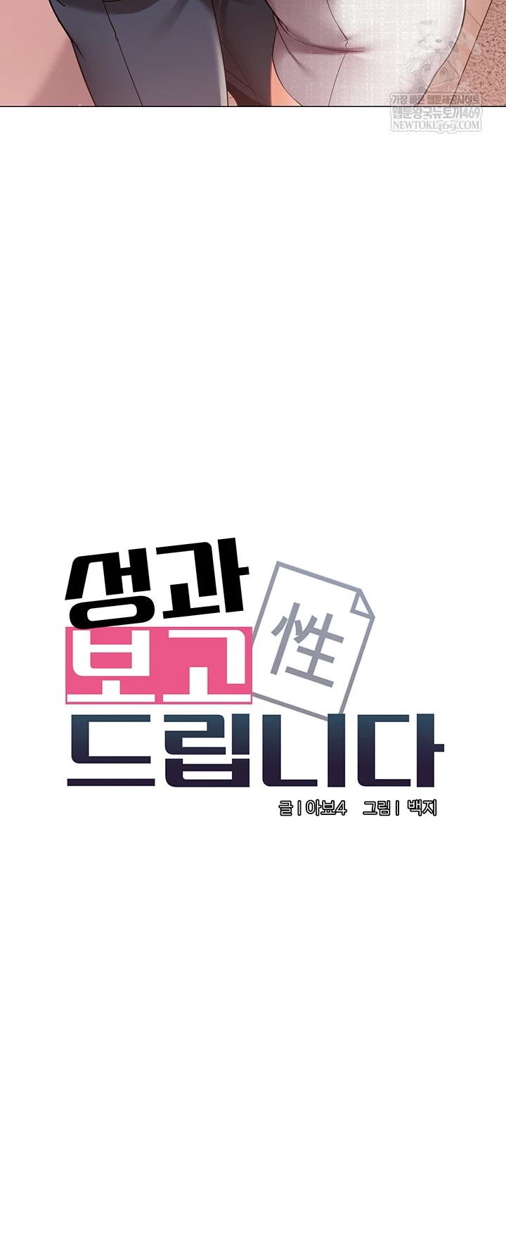 I Report Regarding Gender Raw - Chapter 24 [photo 10] - MangaPorn