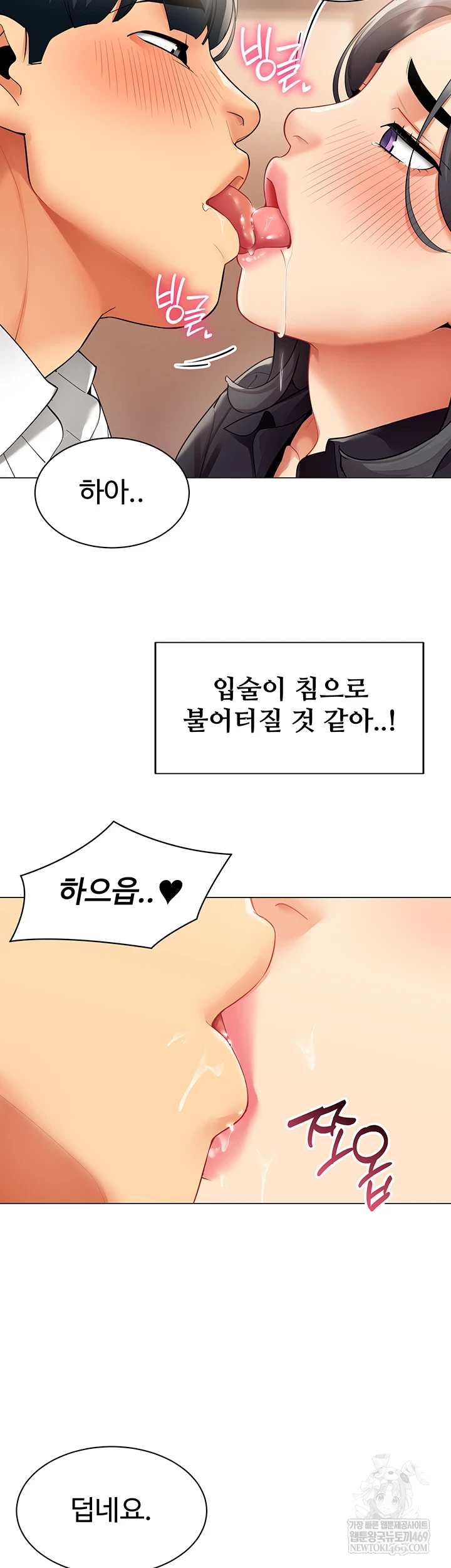 I Report Regarding Gender Raw - Chapter 24 [photo 12] - MangaPorn