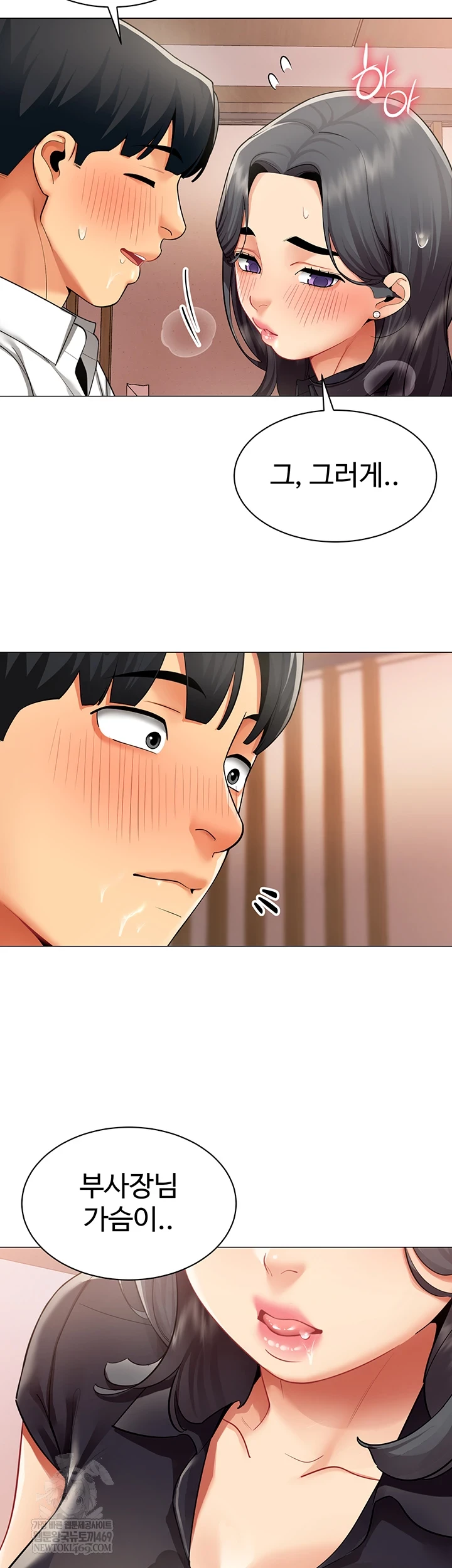 I Report Regarding Gender Raw - Chapter 24 [photo 13] - MangaPorn