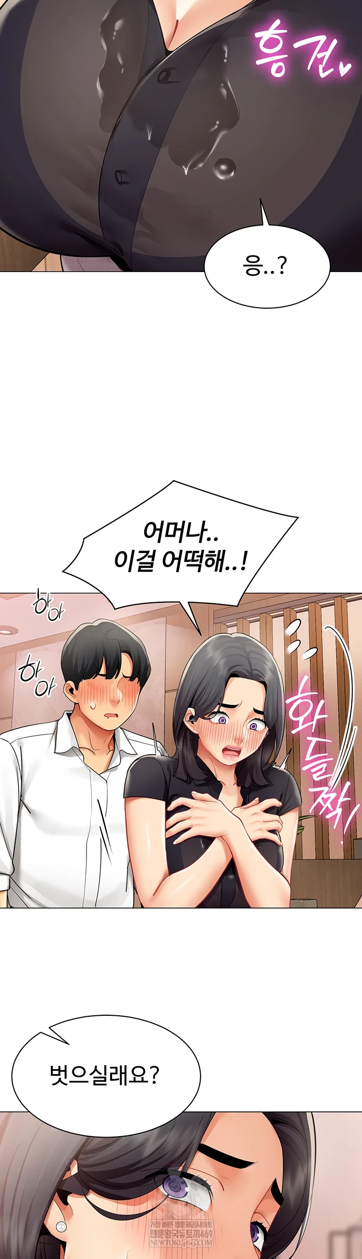 I Report Regarding Gender Raw - Chapter 24 [photo 14] - MangaPorn