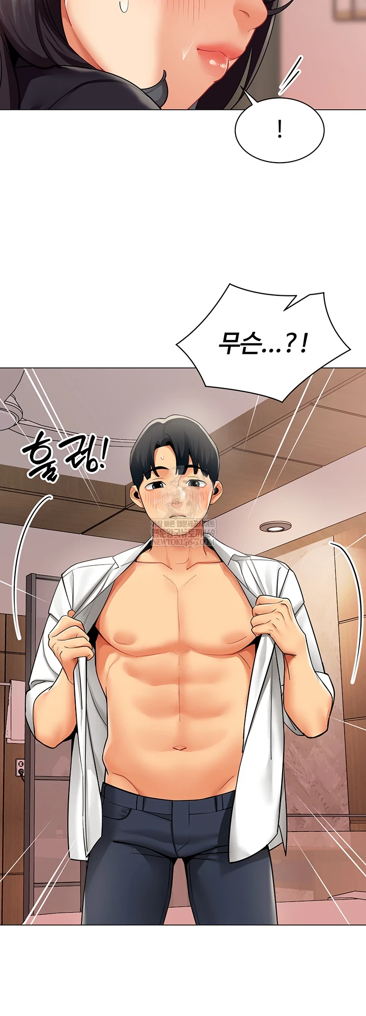 I Report Regarding Gender Raw - Chapter 24 [photo 15] - MangaPorn