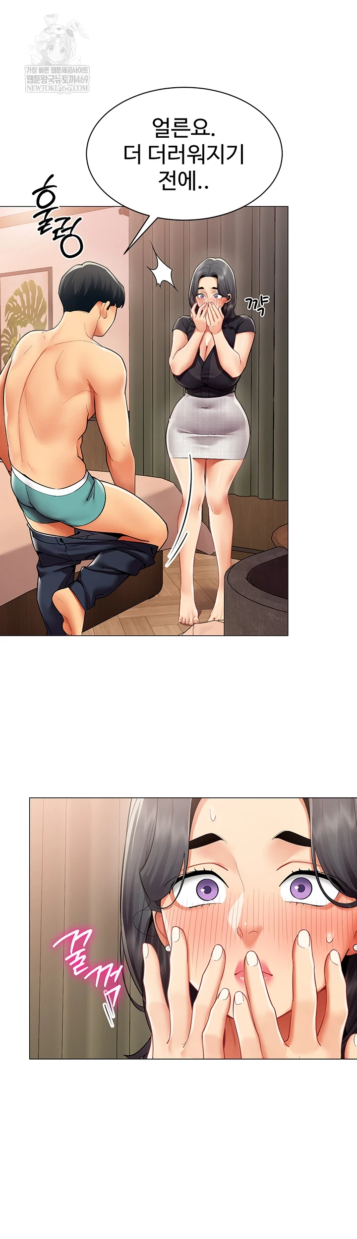 I Report Regarding Gender Raw - Chapter 24 [photo 16] - MangaPorn