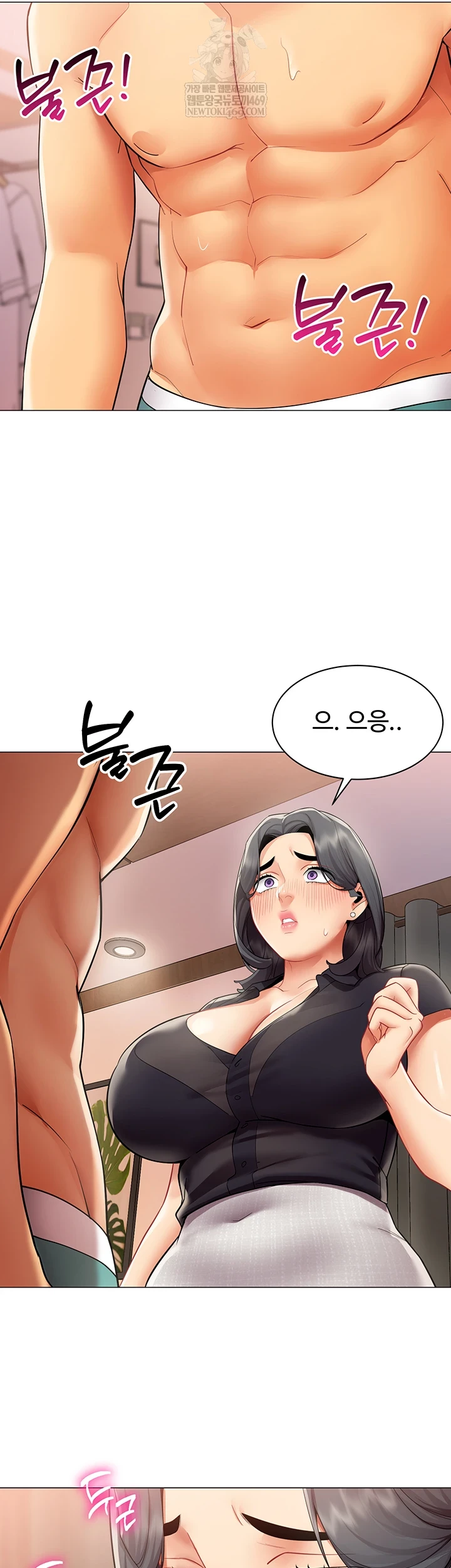 I Report Regarding Gender Raw - Chapter 24 [photo 17] - MangaPorn