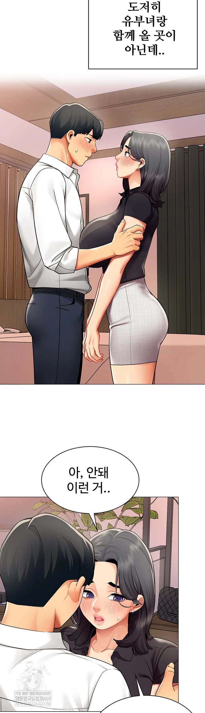 I Report Regarding Gender Raw - Chapter 24 [photo 2] - MangaPorn