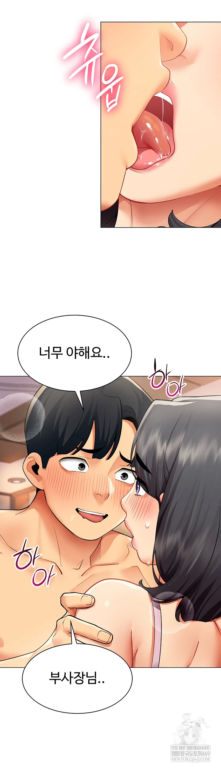 I Report Regarding Gender Raw - Chapter 24 [photo 28] - MangaPorn