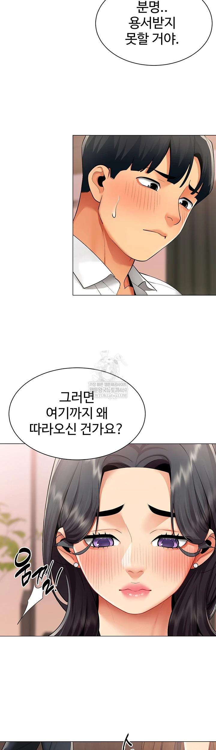 I Report Regarding Gender Raw - Chapter 24 [photo 3] - MangaPorn