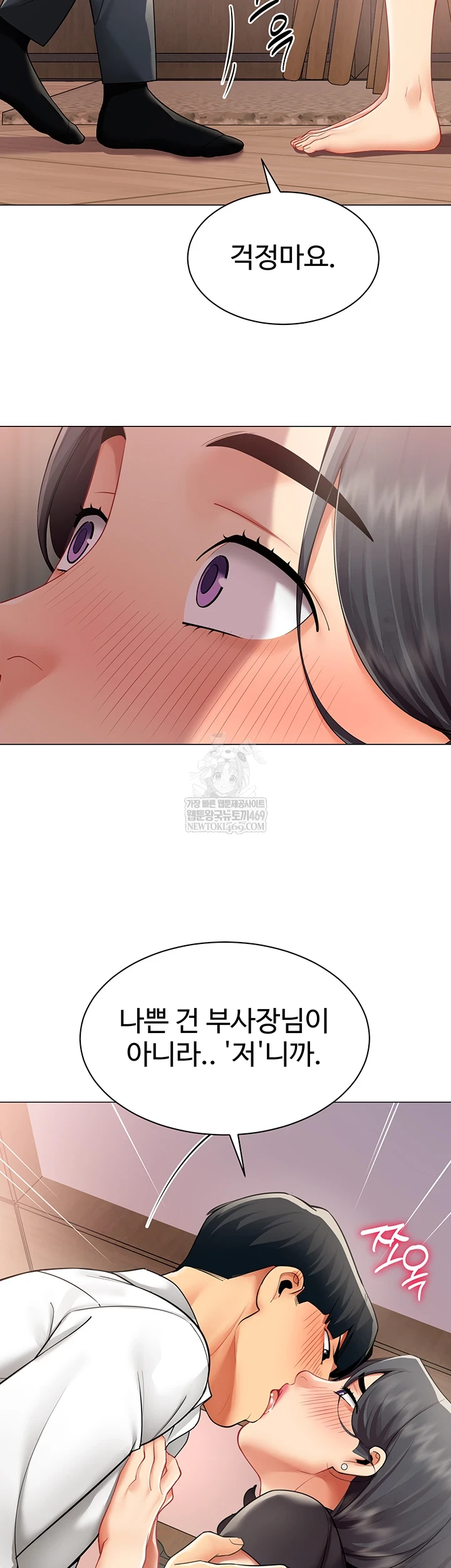 I Report Regarding Gender Raw - Chapter 24 [photo 4] - MangaPorn