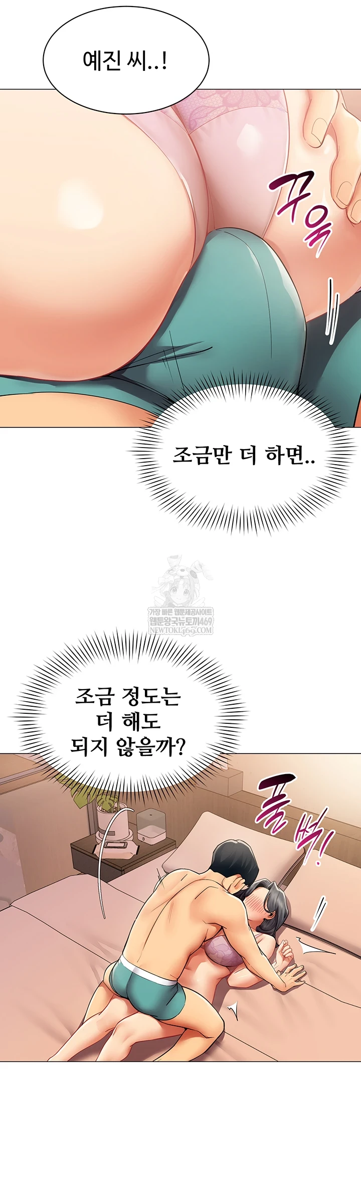 I Report Regarding Gender Raw - Chapter 24 [photo 40] - MangaPorn