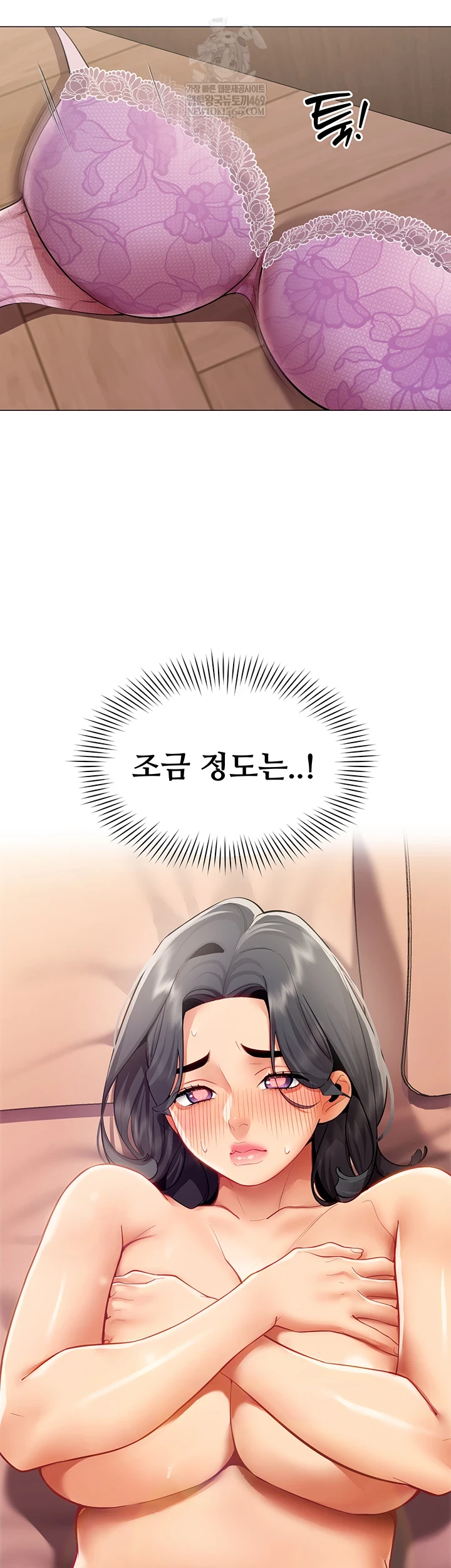 I Report Regarding Gender Raw - Chapter 24 [photo 41] - MangaPorn