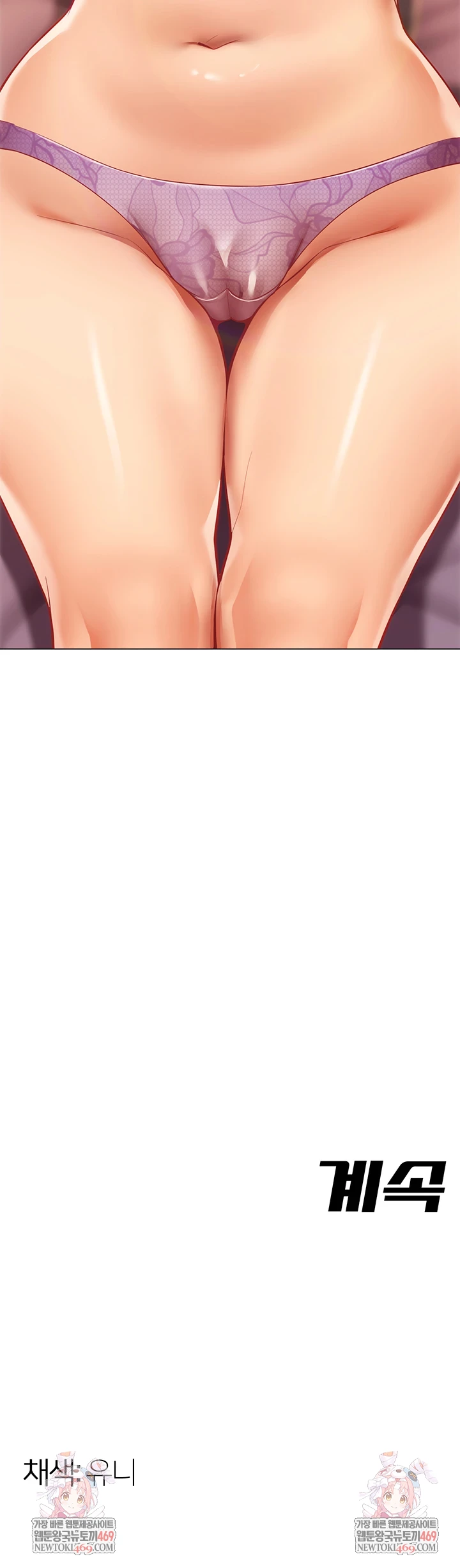 I Report Regarding Gender Raw - Chapter 24 [photo 42] - MangaPorn