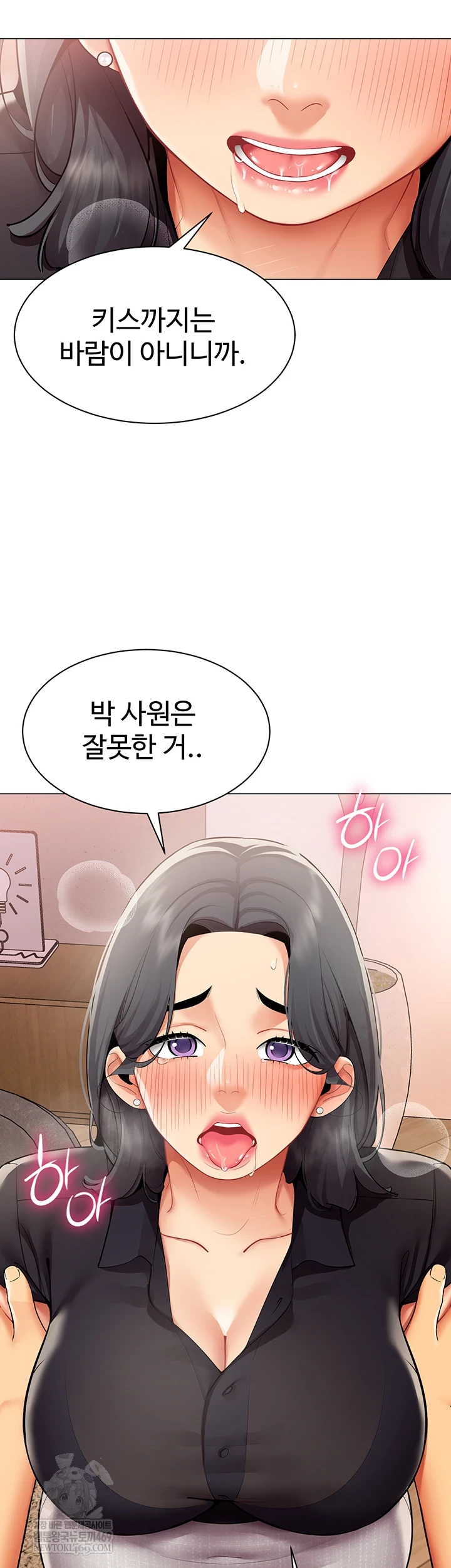 I Report Regarding Gender Raw - Chapter 24 [photo 7] - MangaPorn