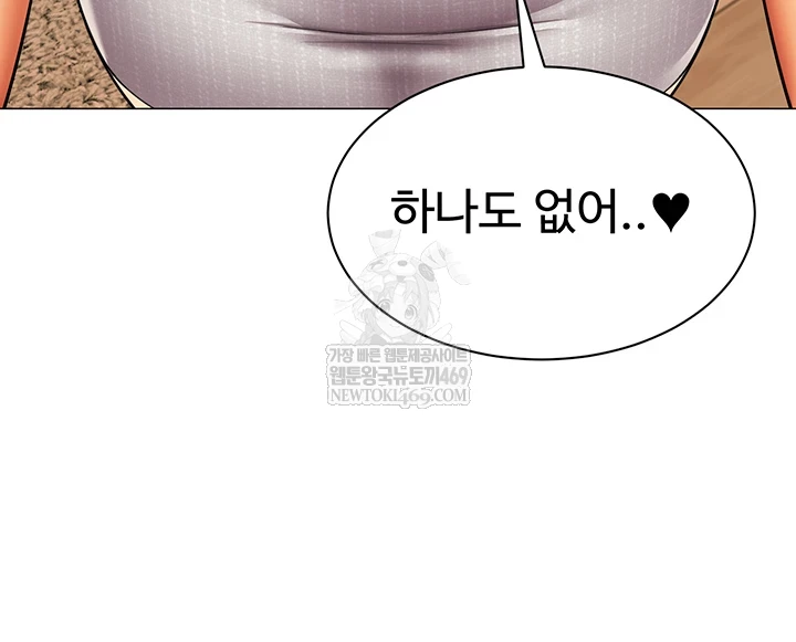 I Report Regarding Gender Raw - Chapter 24 [photo 8] - MangaPorn