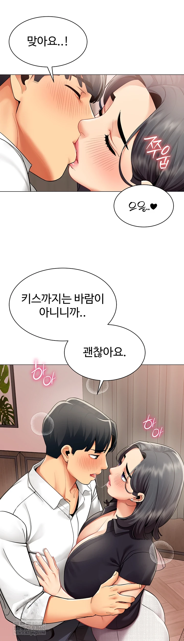 I Report Regarding Gender Raw - Chapter 24 [photo 9] - MangaPorn