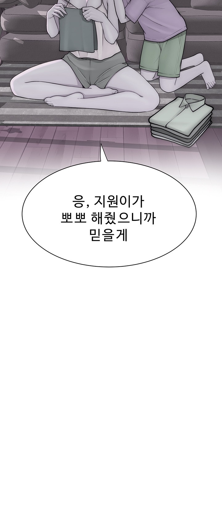 Addicted to My Mother Raw - Chapter 70 [photo 16] - MangaPorn