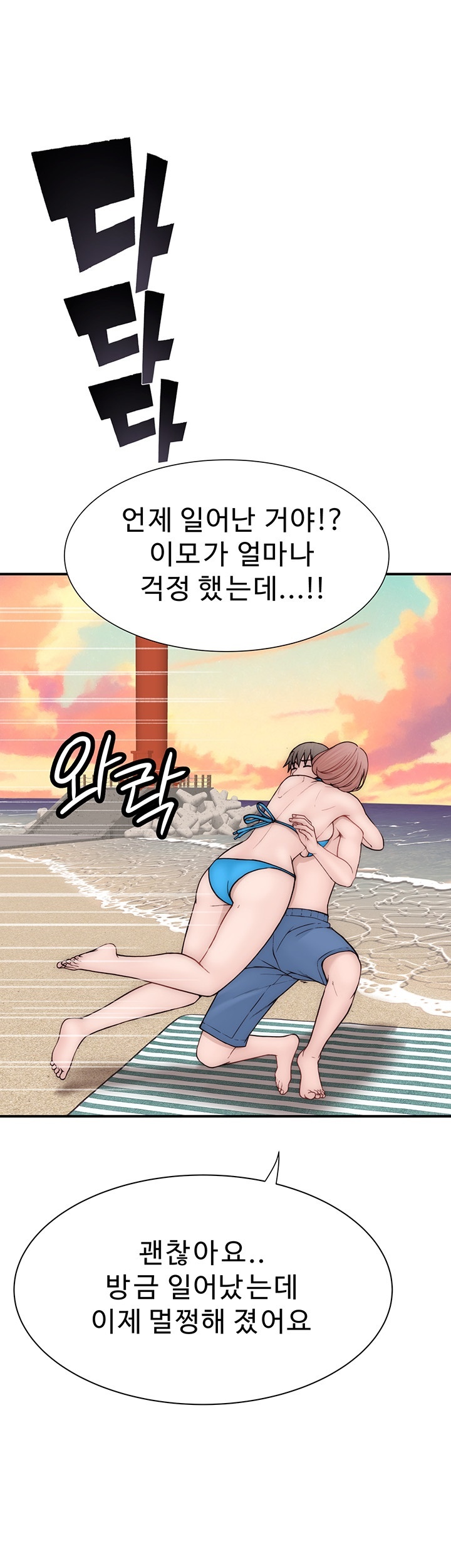 Addicted to My Mother Raw - Chapter 70 [photo 29] - MangaPorn