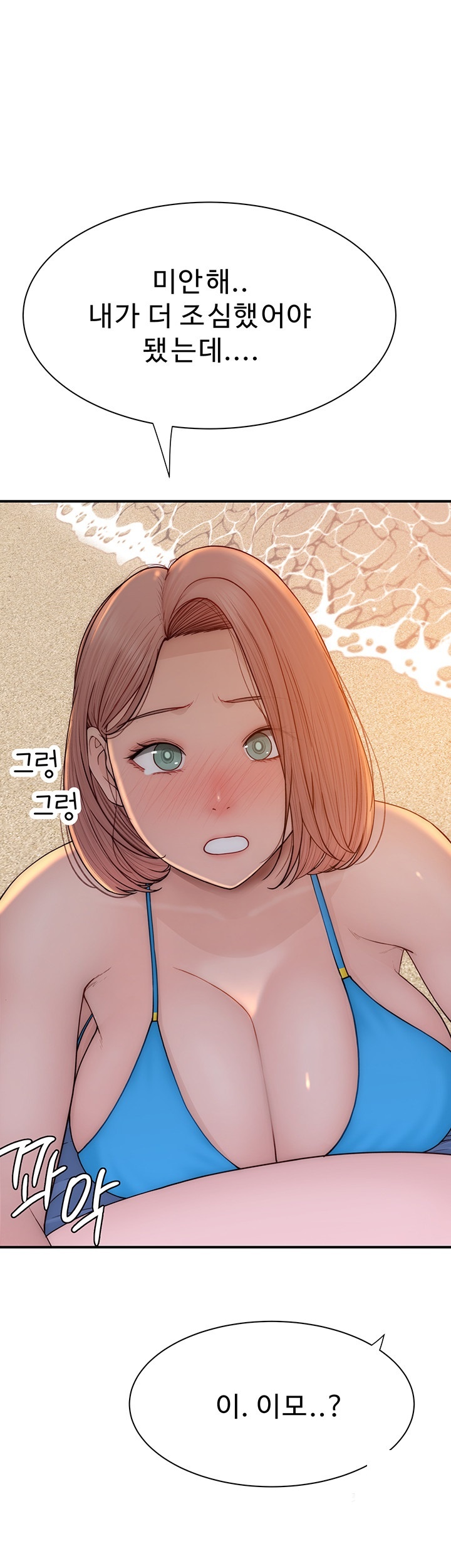 Addicted to My Mother Raw - Chapter 70 [photo 30] - MangaPorn