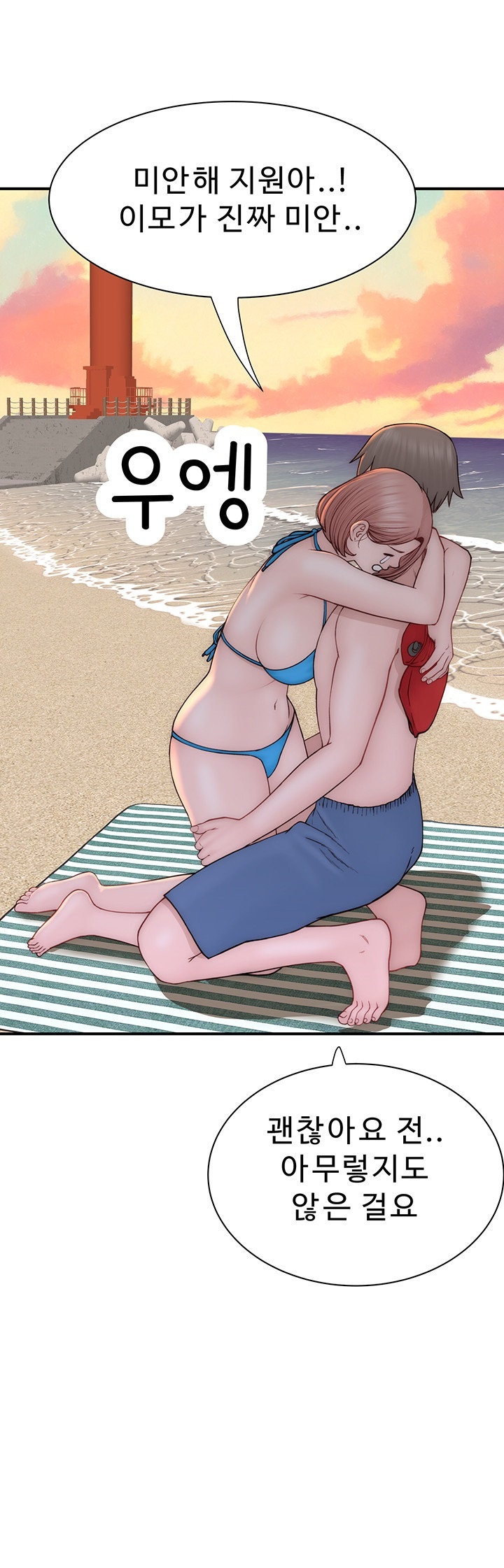 Addicted to My Mother Raw - Chapter 70 [photo 31] - MangaPorn